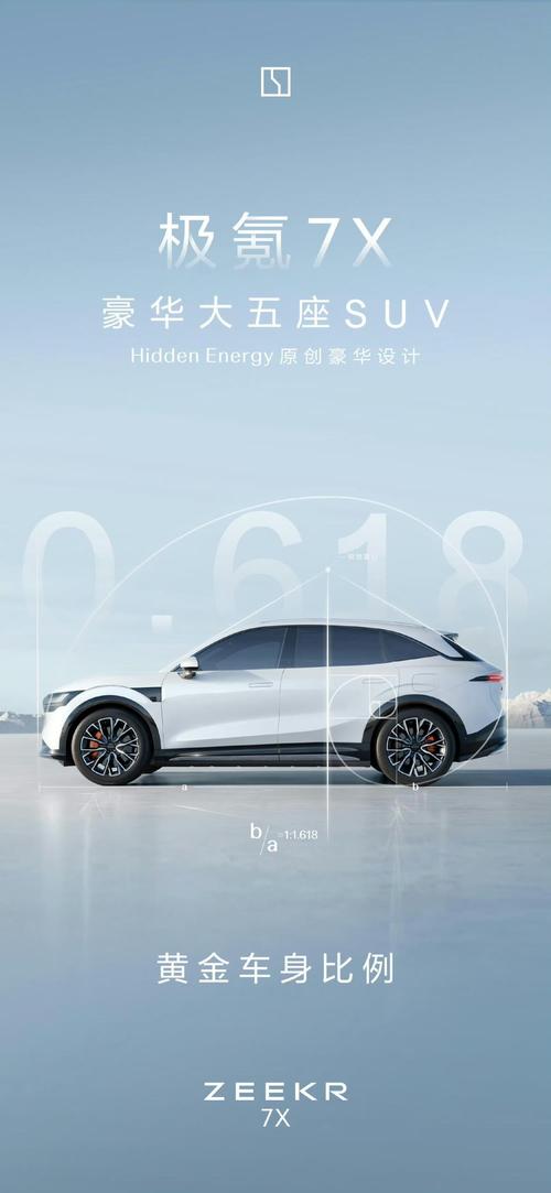 重庆1雪佛兰的品牌故事与传播，极氪X紧凑型SUV的时尚与科技